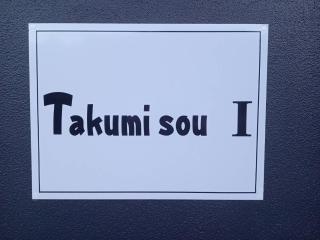 Takumisou1 - Fukushima - 0