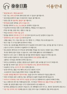 Seoseoillo - 6