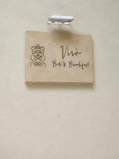 B&B Virò - Campi Salentina - 3