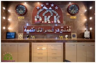 Dur Kassir Alkadhimiya Hotel - Karbala - 2