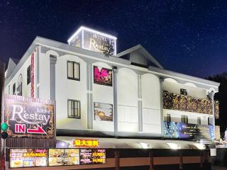 Restay Tsurugashima (Adult Only) - Tsurugashima - 0