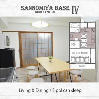LN09 三宮中心! 7名まで宿泊可能! 交通至便! Sannomiya Base 4 ドンキホーテ付近 - Kobe - 5