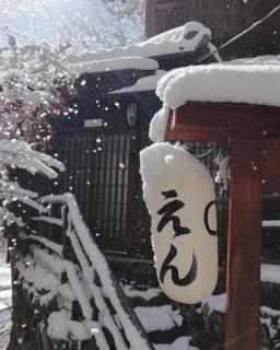 えん吉野絶景広がる隠れ家1棟貸切ペットokサウナ室完備 - 2