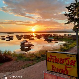 บ้านสวนริมน้ำวังใหญ่ห้อง a3 วังสามหมอ อุดรธานี - 5