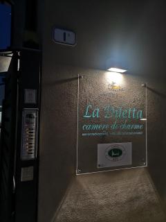 La Diletta - Camere di Charme - Verona - 5