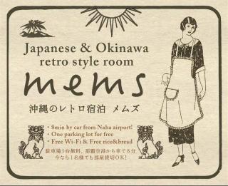 【MEMS】1人から貸切OK!駐車場1台付き!那覇空港から車で13分! - Takara - 0