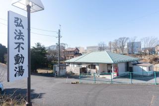 Kobohudonoyu - Sukagawa - 9