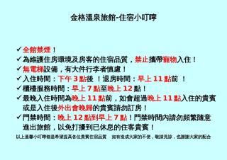 Jin Ge hot spring Hotel - 8