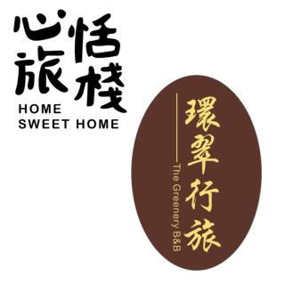 The Greenery B&B - Hualien - 5