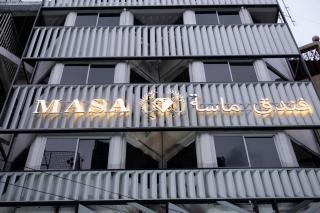 Masa Hotel فندق الماسة شارع العرب - Bangkok - 8