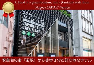 Anshin Oyado Nagoya - Nagoya - 9
