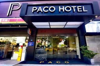 Paco Hotel Tianhe Coach Terminal Metro Satation Guangzhou-Free Shuttle Bus for Canton Fair - Canton - 0