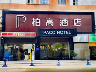 Paco Hotel Tianhe Coach Terminal Metro Satation Guangzhou-Free Shuttle Bus for Canton Fair - Canton - 9