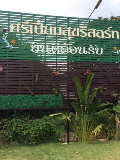 Sripiamsuk Resort Bangkok - Pathum Thani - 4