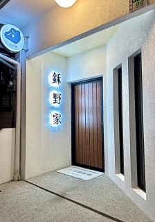 Hayano Stay - Tainan - 8