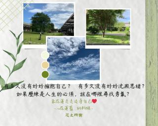 芯之所嚮 - Hualien - 4