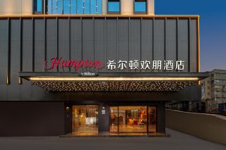 Hampton by Hilton Guangzhou Railway Station - Canton - 0