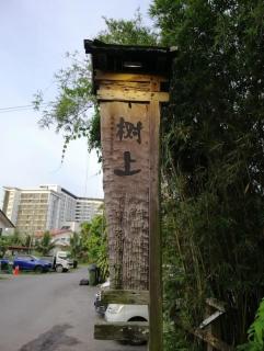 Roxy Apartment Kuching - Kuching - 2