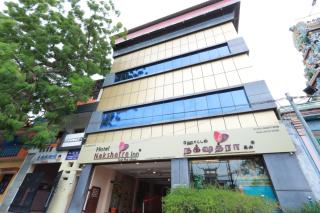 Hotel Nakshatra Inn VL Tuticorin - 0