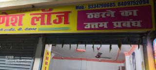 Shri Ganesh Lodge - Deoghar - 5