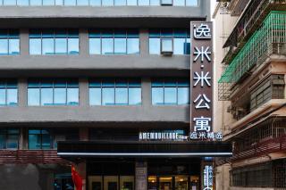 Amemouillage Inn - Guangzhou Railway Station Xicun Metro Station - Canton - 5