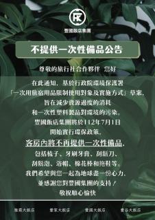 Foung Gu Hotel - Magong - 2