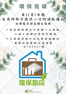森行旅 Mori Hotel -台南安平老街 - Tainan - 6