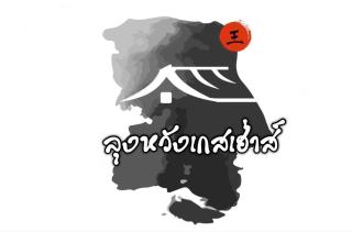 Lungwang Guest House - 0