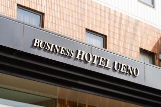 Business Hotel Ueno - Yamaguchi - 8