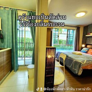 Baan Imm Aim Huahin By Thita - Hua Hin - 9