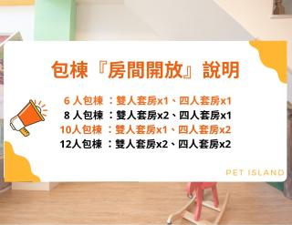 Anping Pet Island - 7