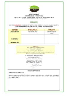 Pantheon Square View Komotini - Komotiní - 8