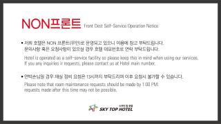Skytop Hotel Incheon Airport - Incheon - 9
