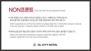 GL City Hotel Incheon Airport - 3