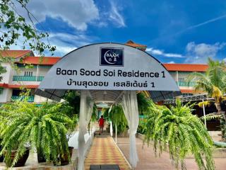 Baan Sood Soi Residence 1 บ้านสุดซอย เรซิเด้นท์ 1 - Ban Bang Bamru - 0