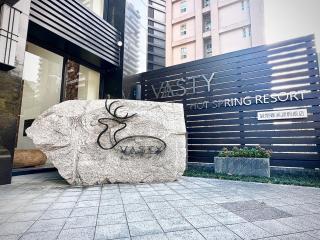Vasty Jiaoxi Hotel - Jiaoxi - 1