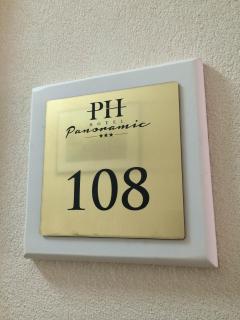 Hotel Panoramic - Râmnicu Vâlcea - 9