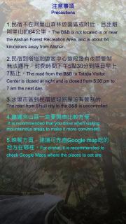達芭凱民宿 Tabakai B&B - 8