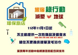 Xitou Youth Activity Center - Lugu Lake - 9