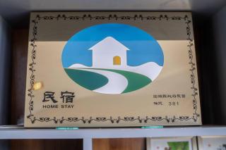 野居海景渡假民宿Simple Life Home Stay - Magong - 1