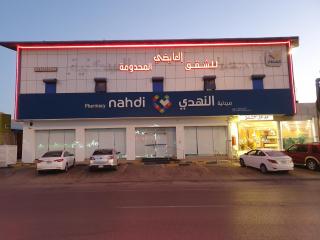 العايضي للشقق المخدومة - السويدي 1 - إقتصادي - Al Aydhi Serviced Apartments - Riyadh - 0