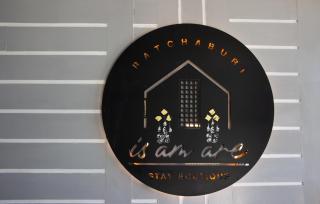 Is Am Are Stay Boutique - Ratchaburi - 7