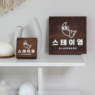 Uijeongbu Stay Yung Eulji Uni Hospital 4min - Uijeongbu - 1
