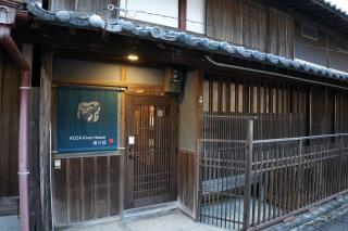 KOZA River House 湯川邸 - Koza - 8