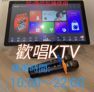 安平-宅17包棟 KTV 民宿 x 户外烤肉區-依人數開放房型 - 9