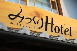 Mitsukuri Hotel - Tsuyama - 9