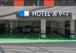 Ggumgguda Hotel - Anyang - 9