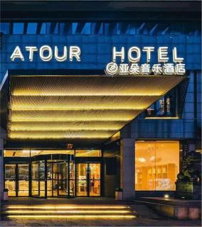 Atour Music Hotel Hangzhou West Lake - Hangzhou - 0