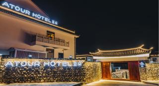 Atour Hotel Dali Ancient Town - Dali - 0