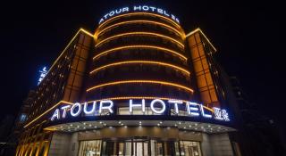 Atour Hotel Harbin Songbei Ice and Snow World - Harbin - 0